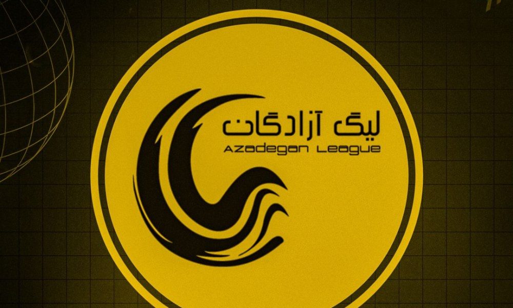 اعلام زمان قرعهکشی فصل جدید لیگ دسته اول