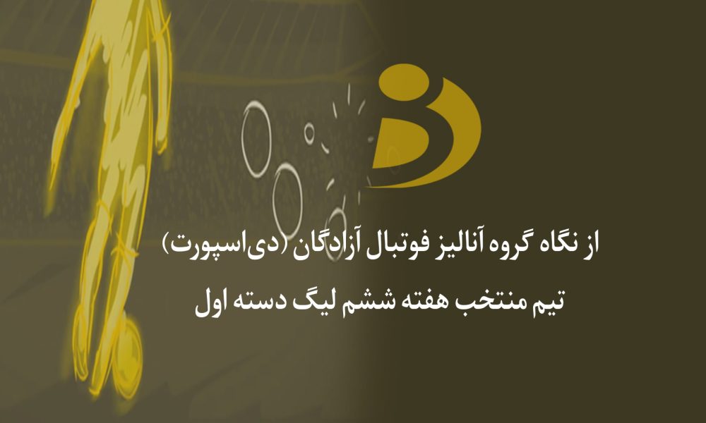 لیگ یک