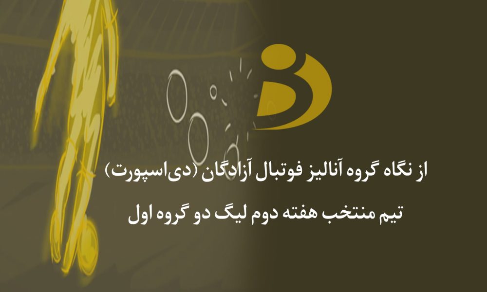 منتخب
