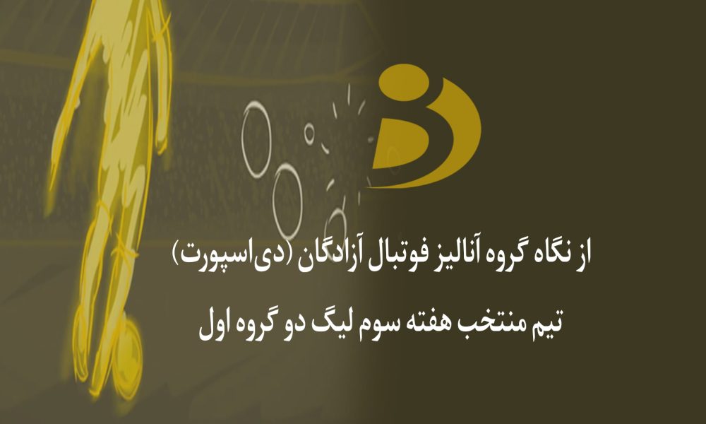 منتخب