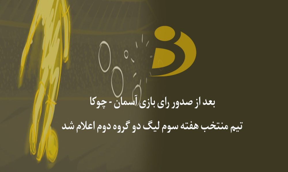 هفته