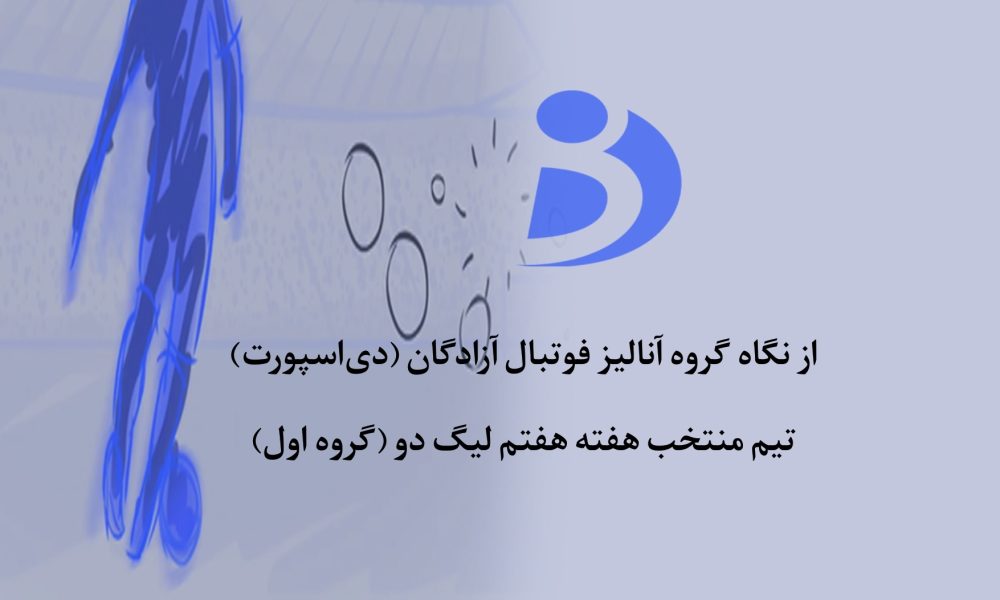 هفته