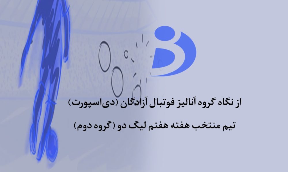 هفته
