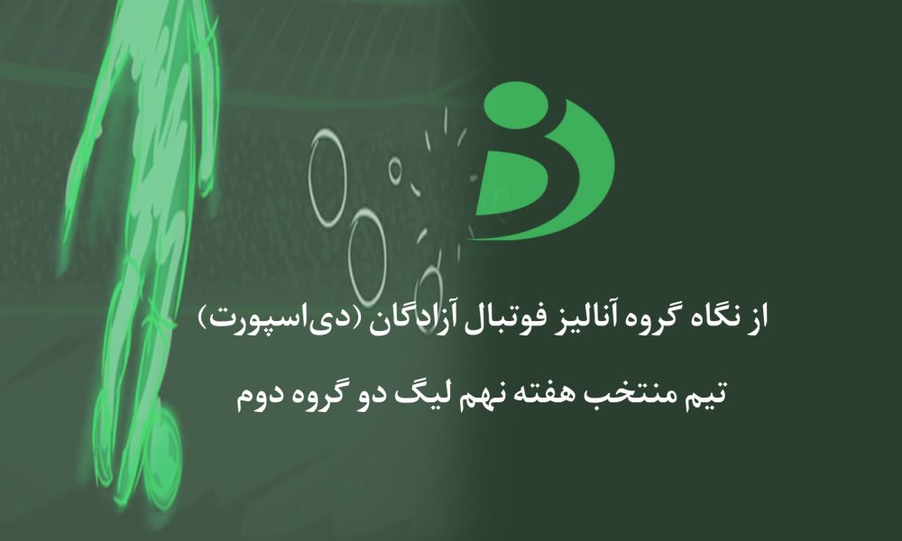 هفته