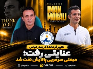 عنایتی