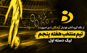 منتخب