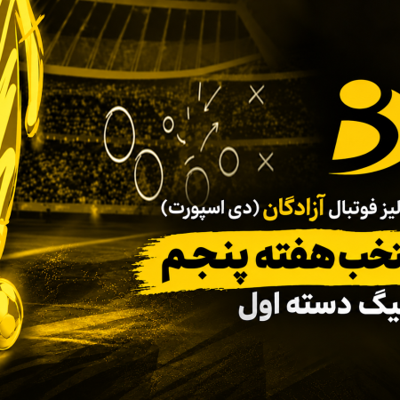 منتخب