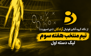 منتخب