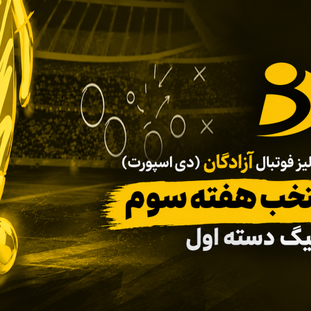 منتخب