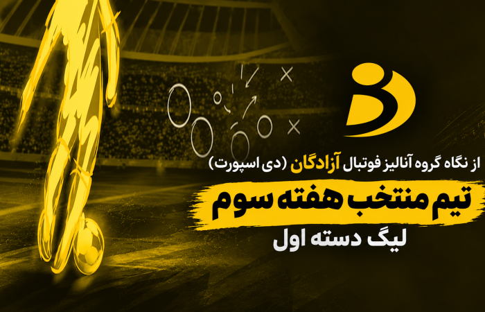 منتخب