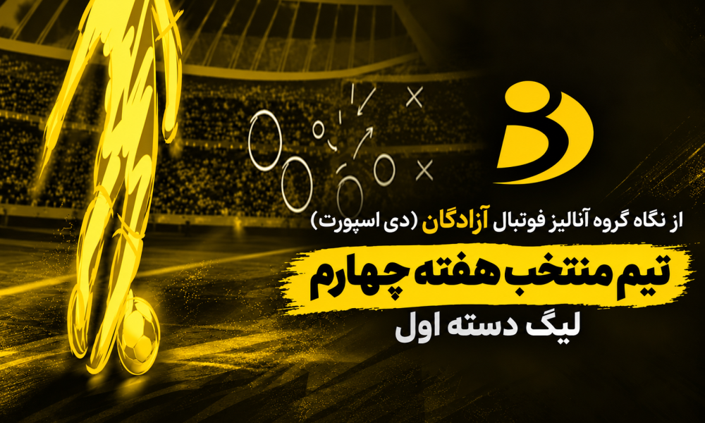 منتخب