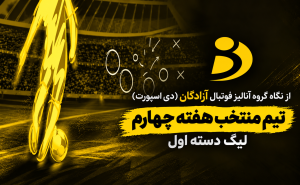 منتخب