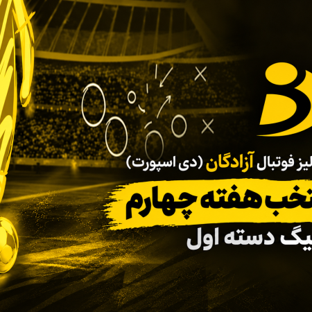منتخب